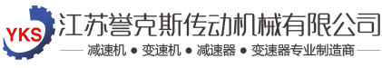 江苏誉克斯传动机械有限公司官网